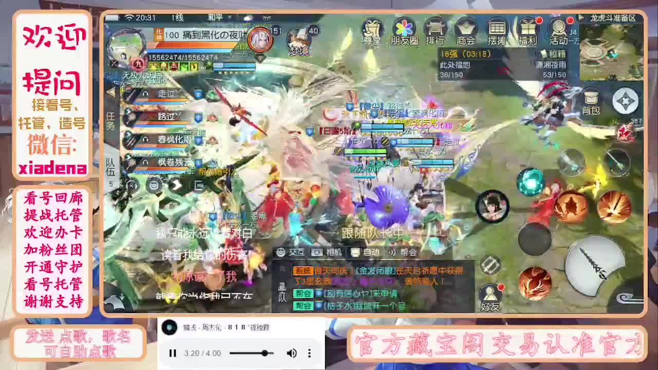 勤劳的小蜜蜂 第11段