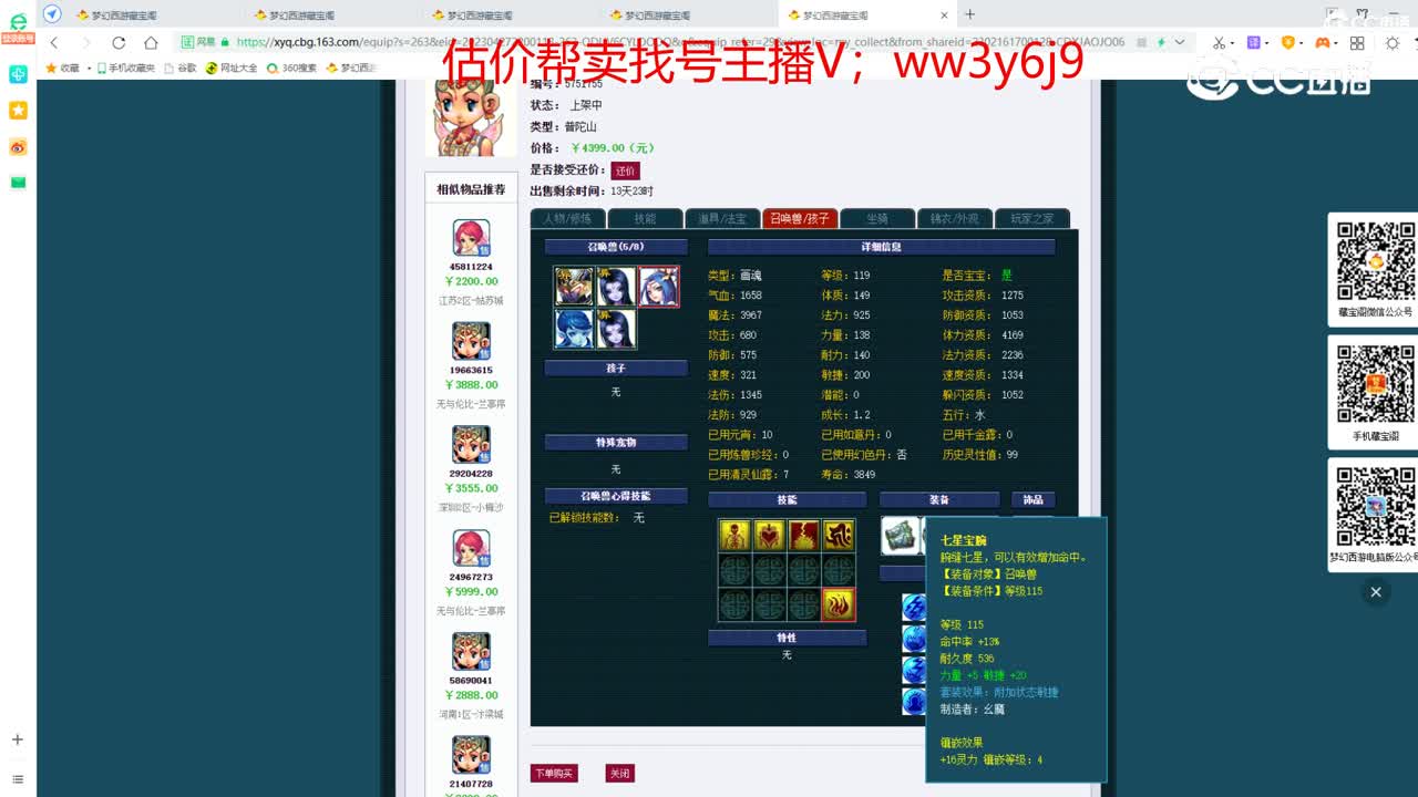 【主播点评】普陀山