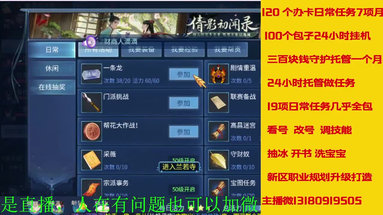 新大区上不了五十卡龙滴滴我 第9段