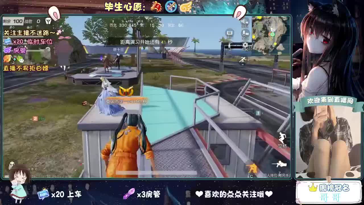 不乱跳车的第三天 第1段