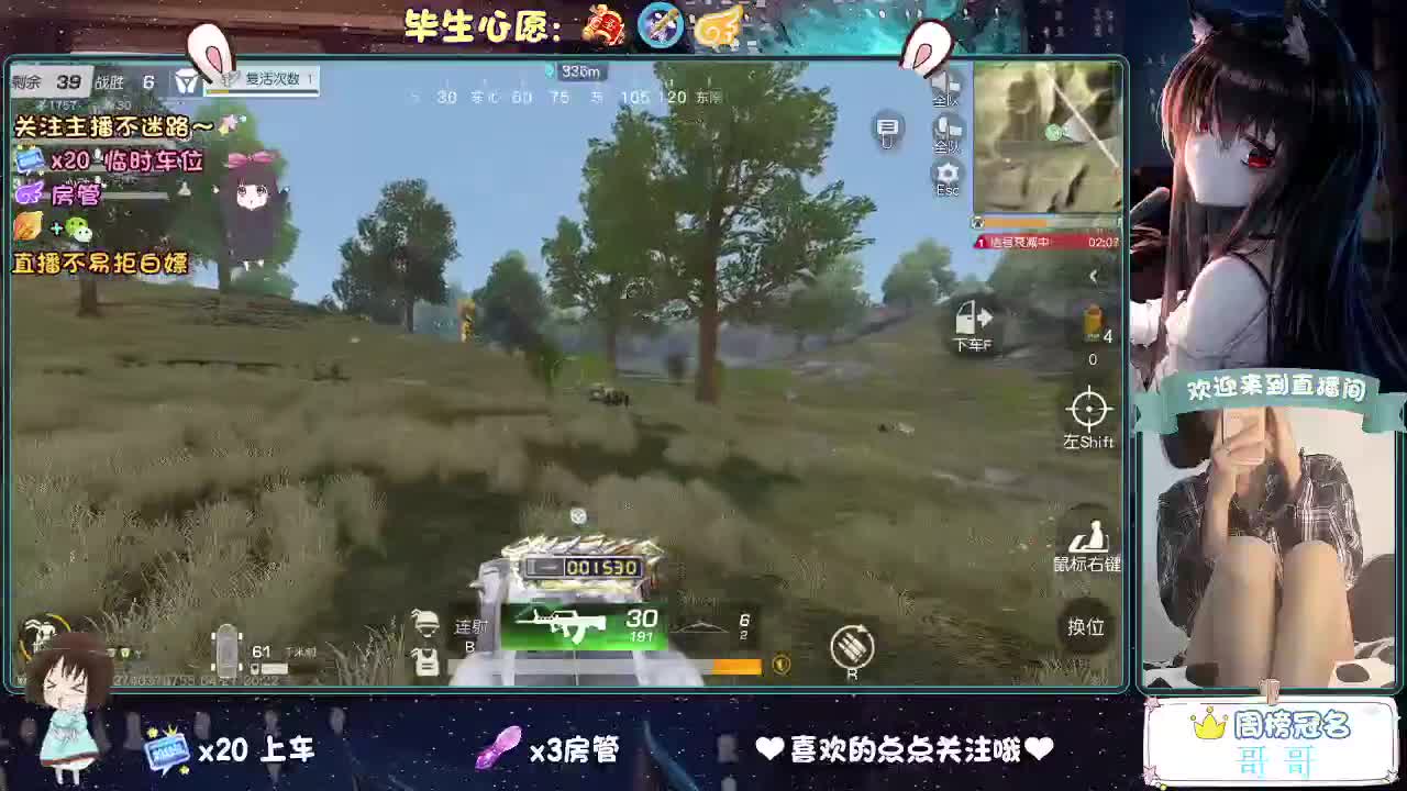 不乱跳车的第三天 第2段