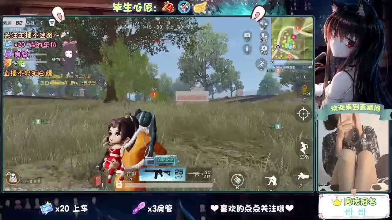 不乱跳车的第三天 第4段