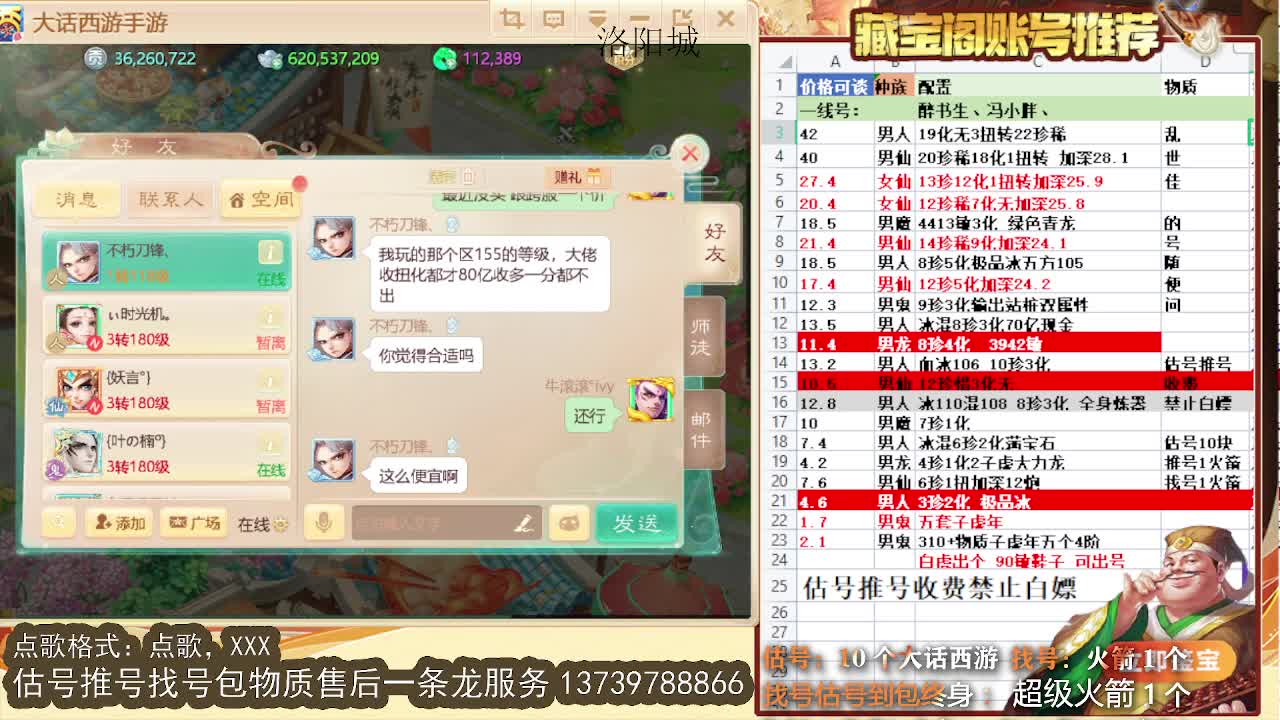 第一估价出号师