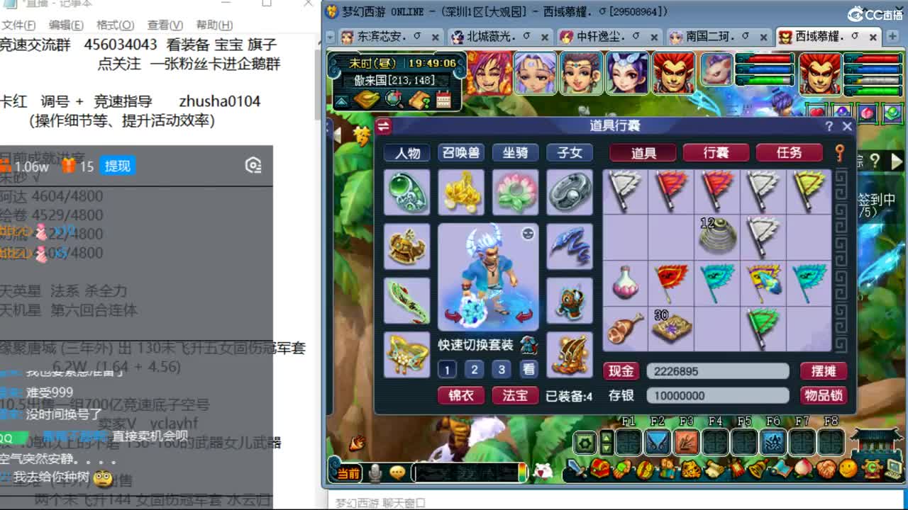 晚上大观园4固1法天降冲刺 第1段
