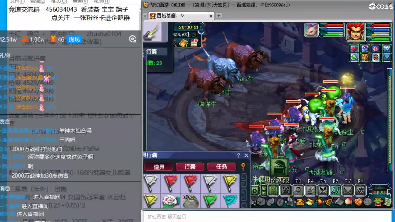 晚上大观园4固1法天降冲刺 第3段