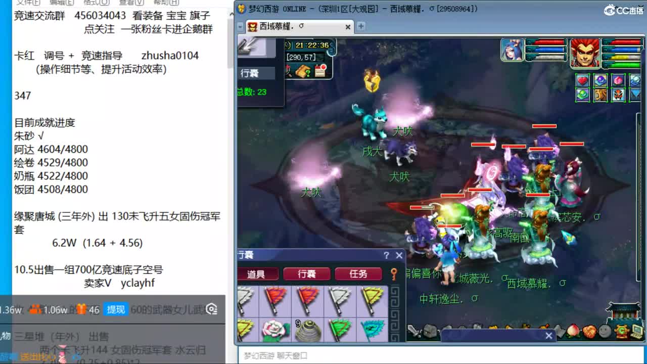 晚上大观园4固1法天降冲刺 第4段