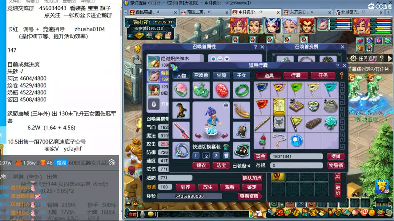 晚上大观园4固1法天降冲刺 第6段