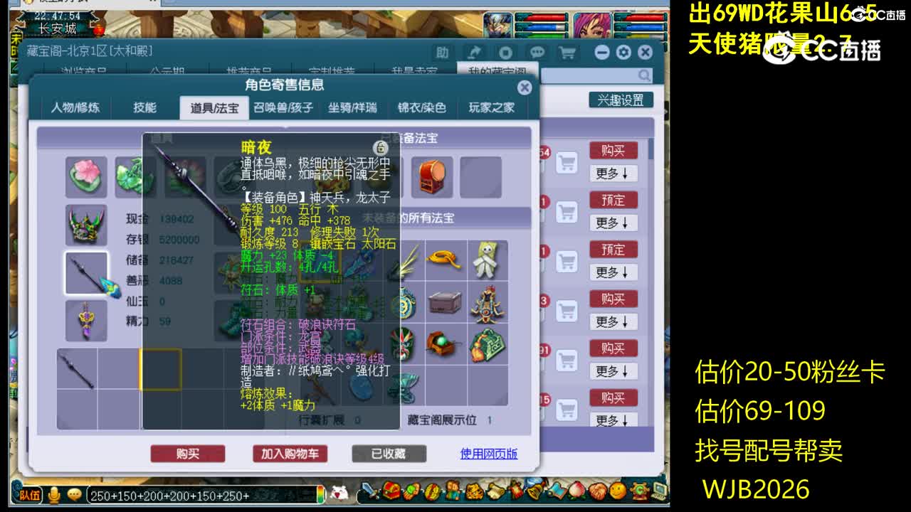 【主播点评】龙宫