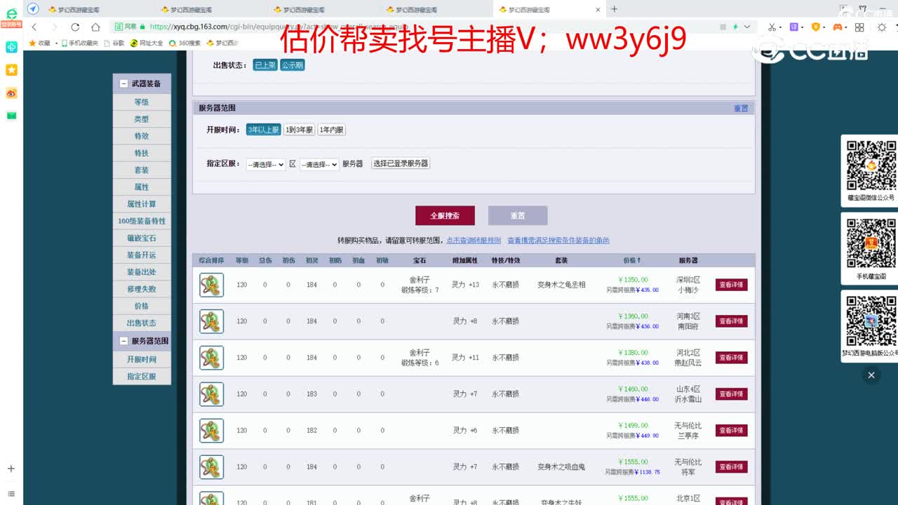 【主播点评】龙宫