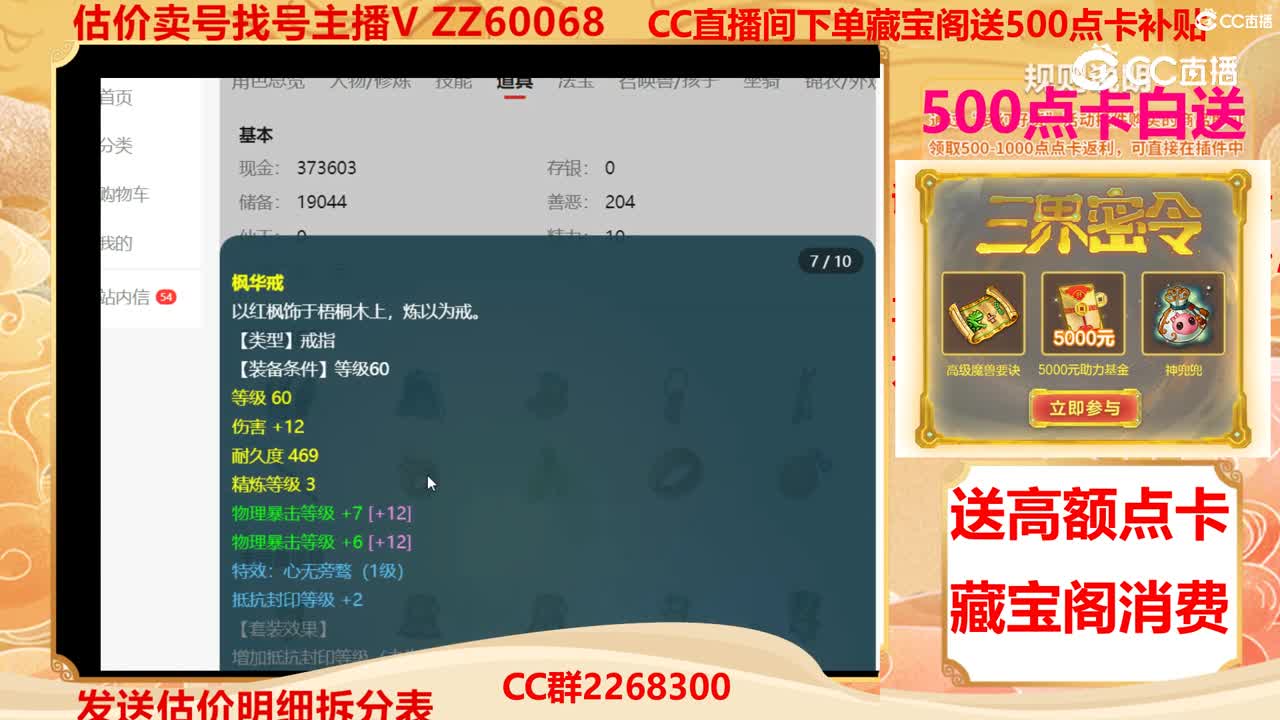 【主播点评】71408036