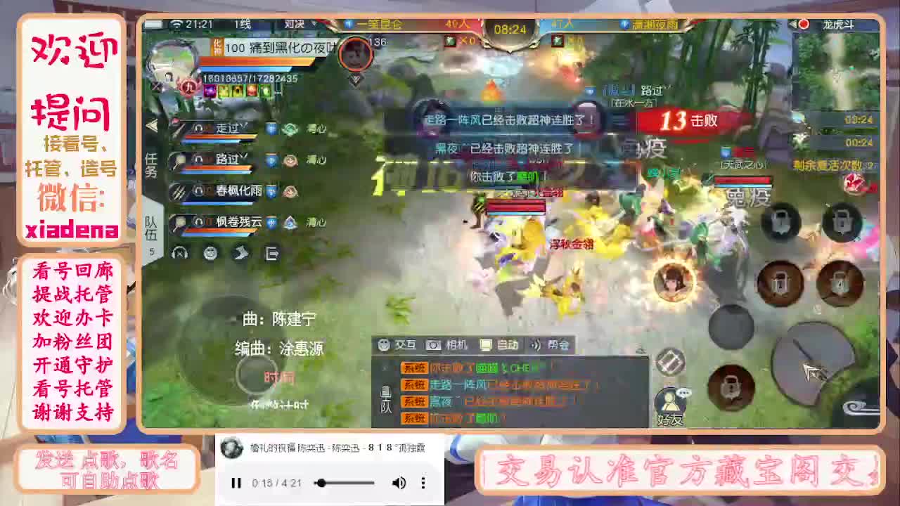 勤劳的小蜜蜂 第1段