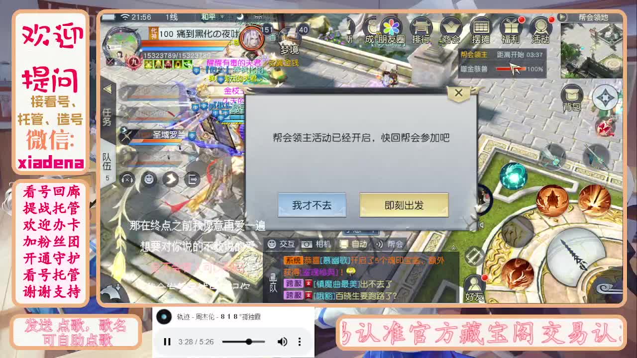 勤劳的小蜜蜂 第2段