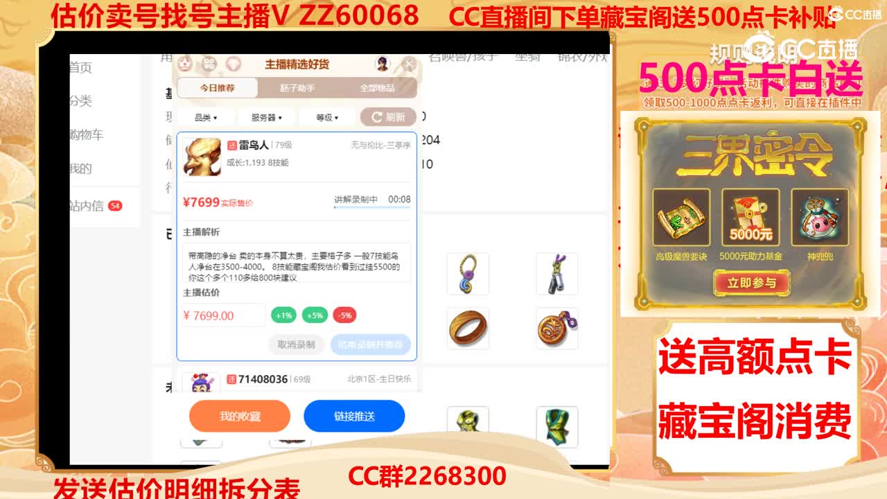 【主播点评】雷鸟人