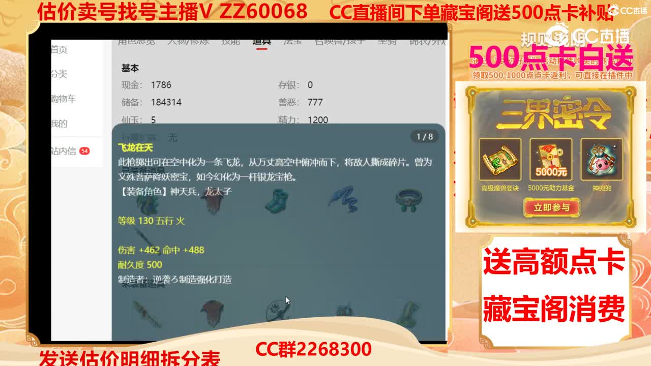 【主播点评】26358705