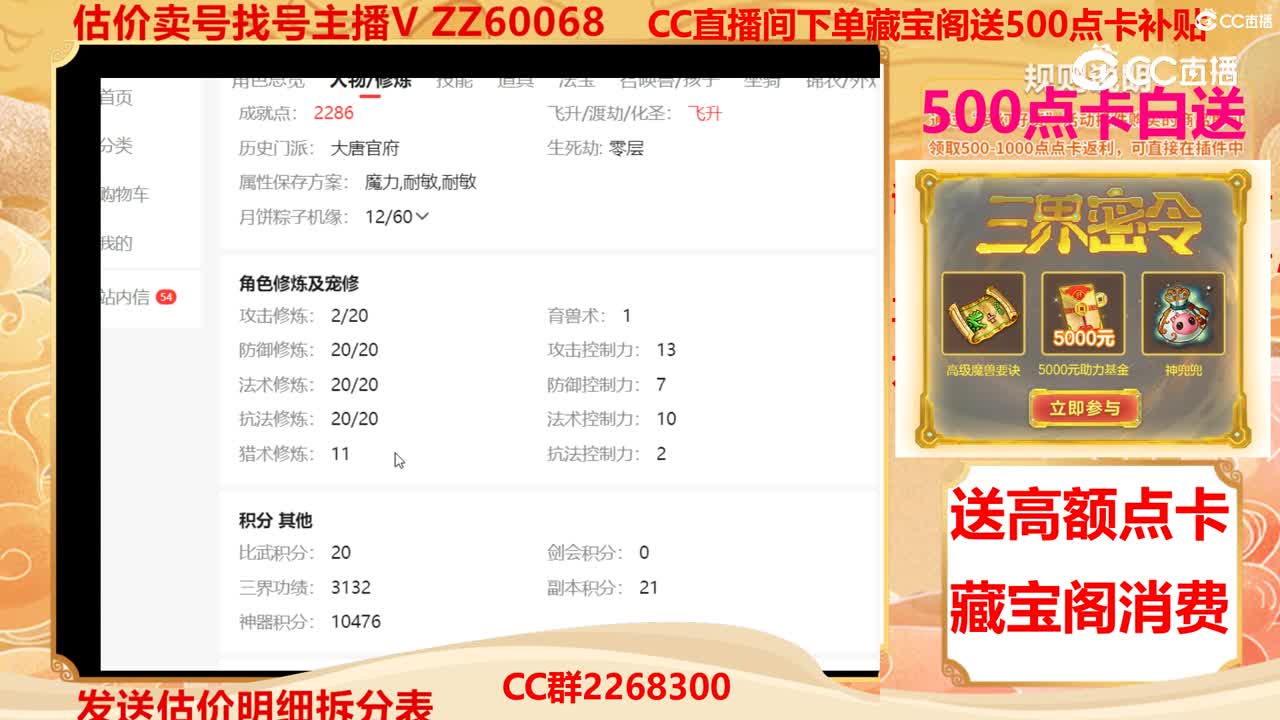 【主播点评】32285671