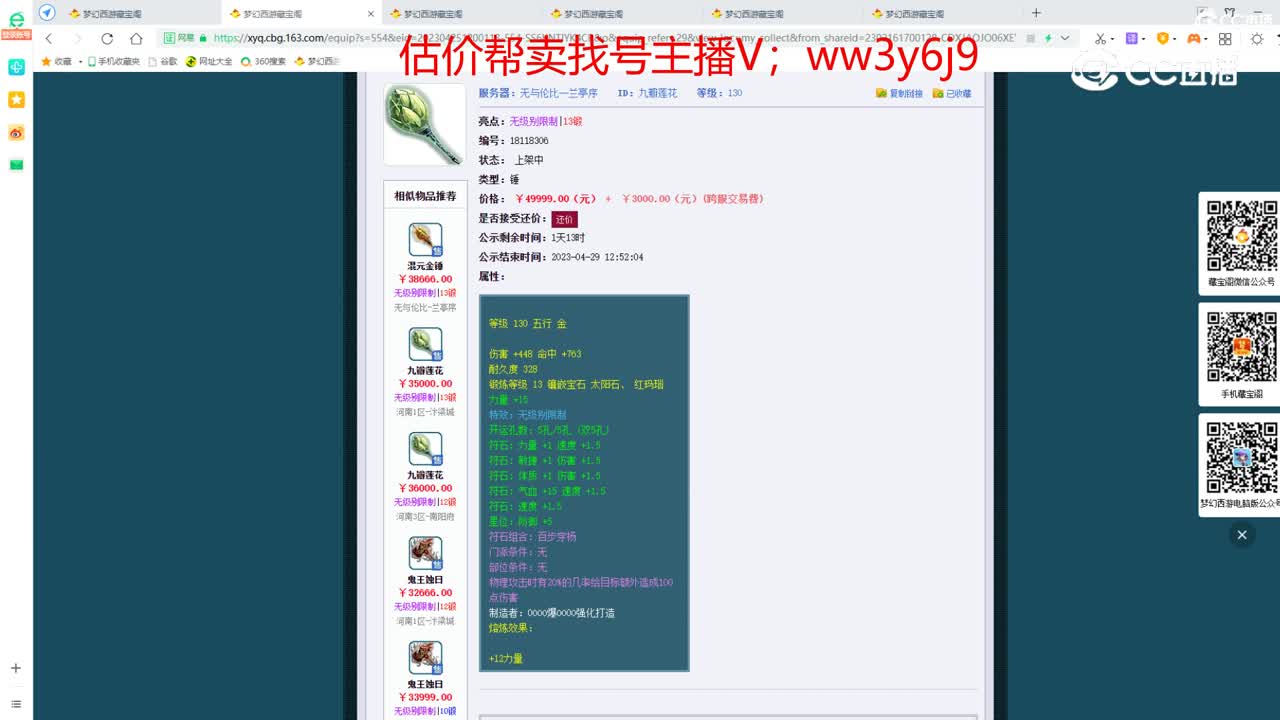 【主播点评】九瓣莲花