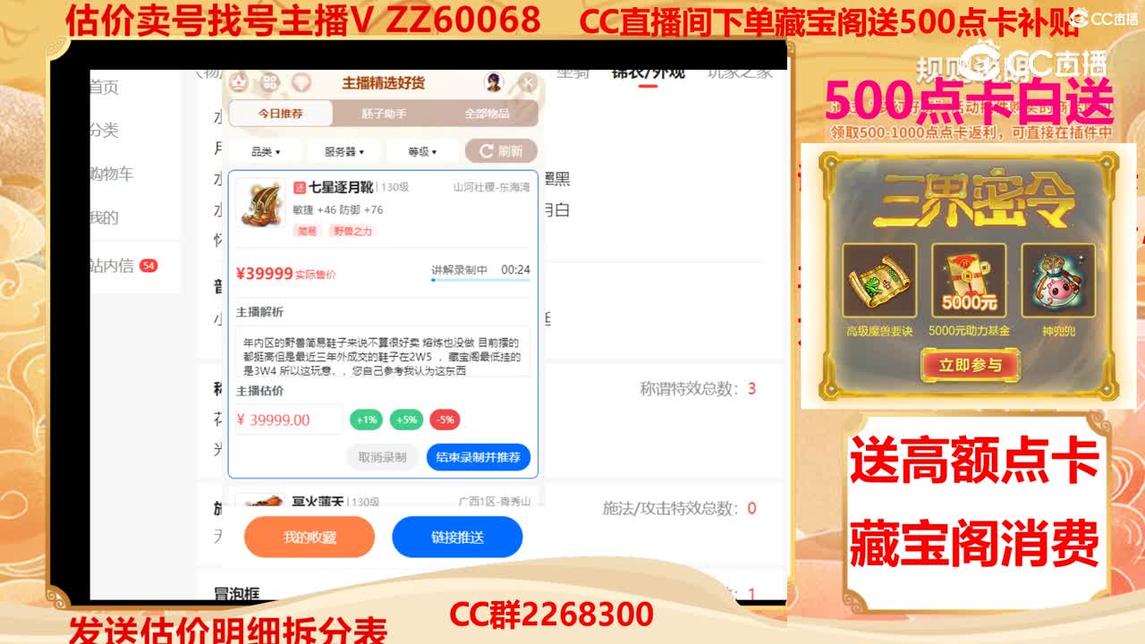 【主播点评】七星逐月靴