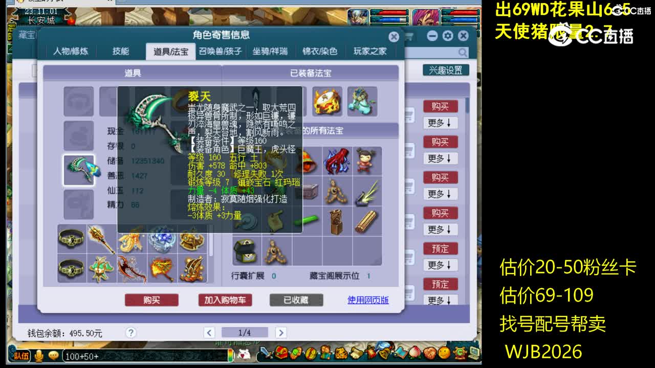 【主播点评】狮驼岭