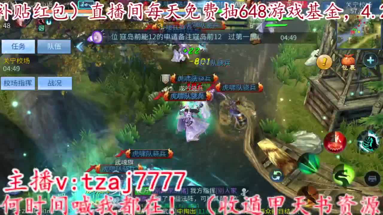 新大区紫金王朝集合！ 第9段