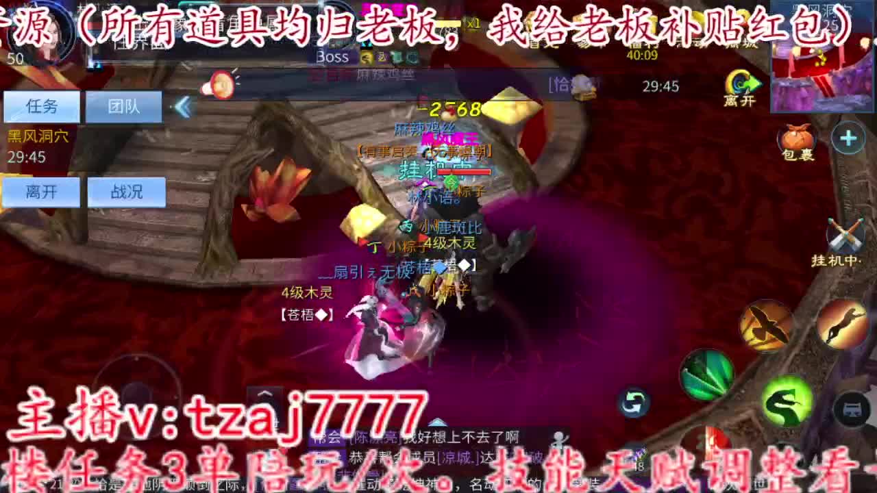新大区紫金王朝集合！ 第11段
