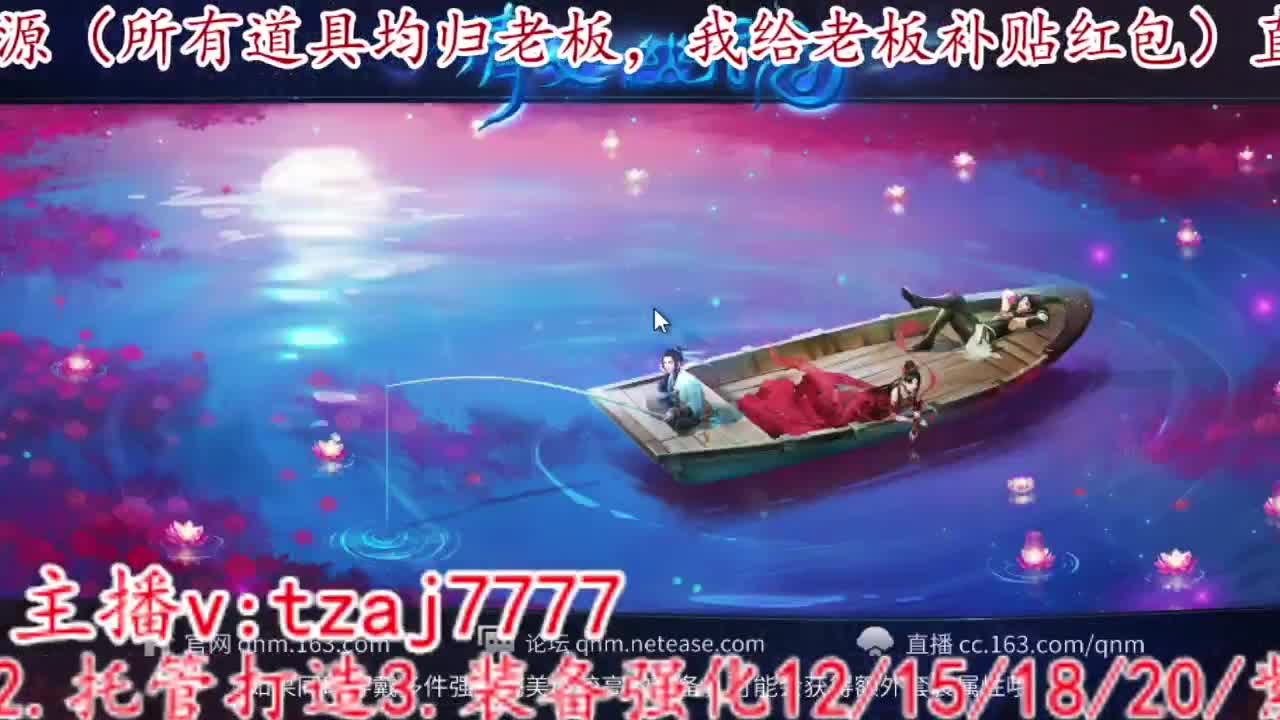 新大区紫金王朝集合！ 第12段