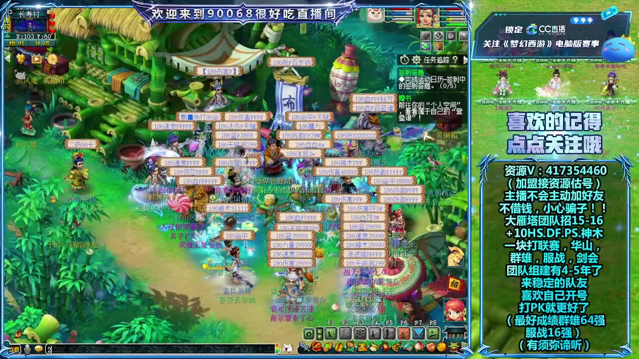 刷日常~接资源~带货有返 第1段