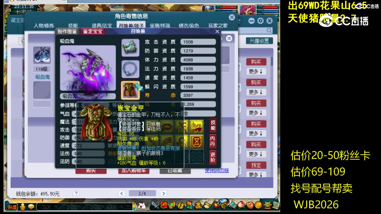 【主播点评】化生寺