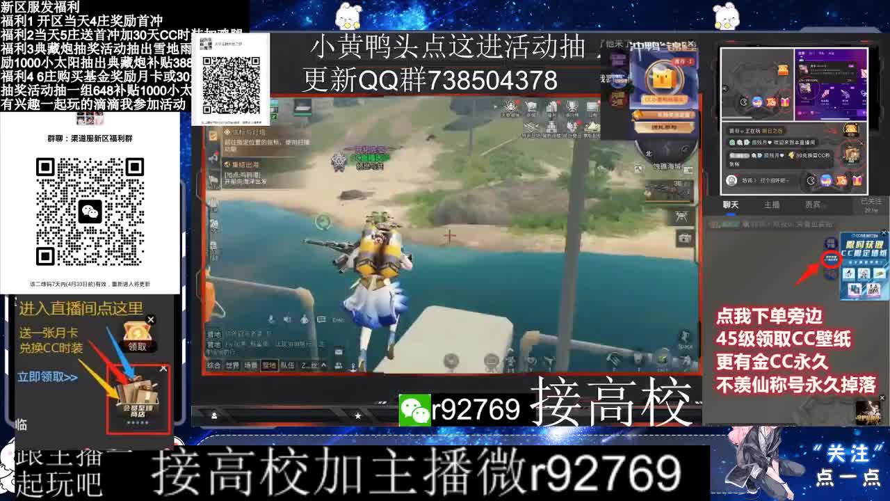永久CC，30兑换CC时装鸡腿 第8段