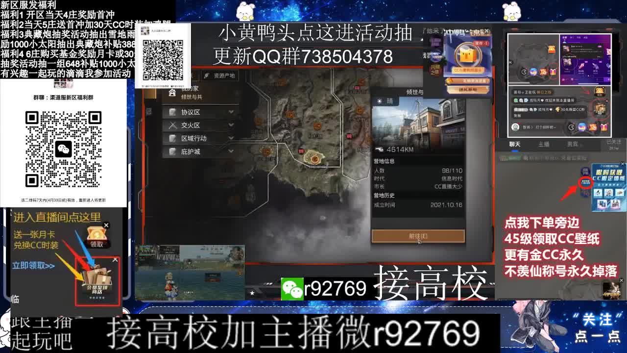 永久CC，30兑换CC时装鸡腿 第11段