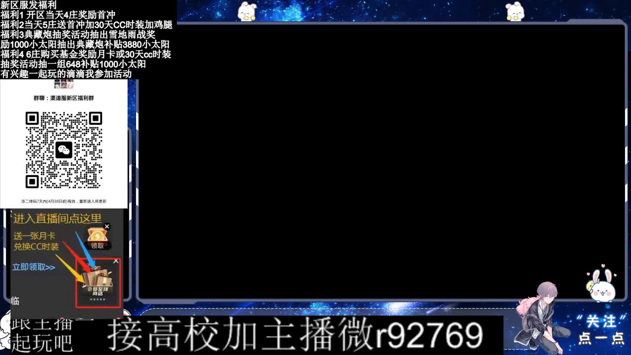 永久CC，30兑换CC时装鸡腿 第12段