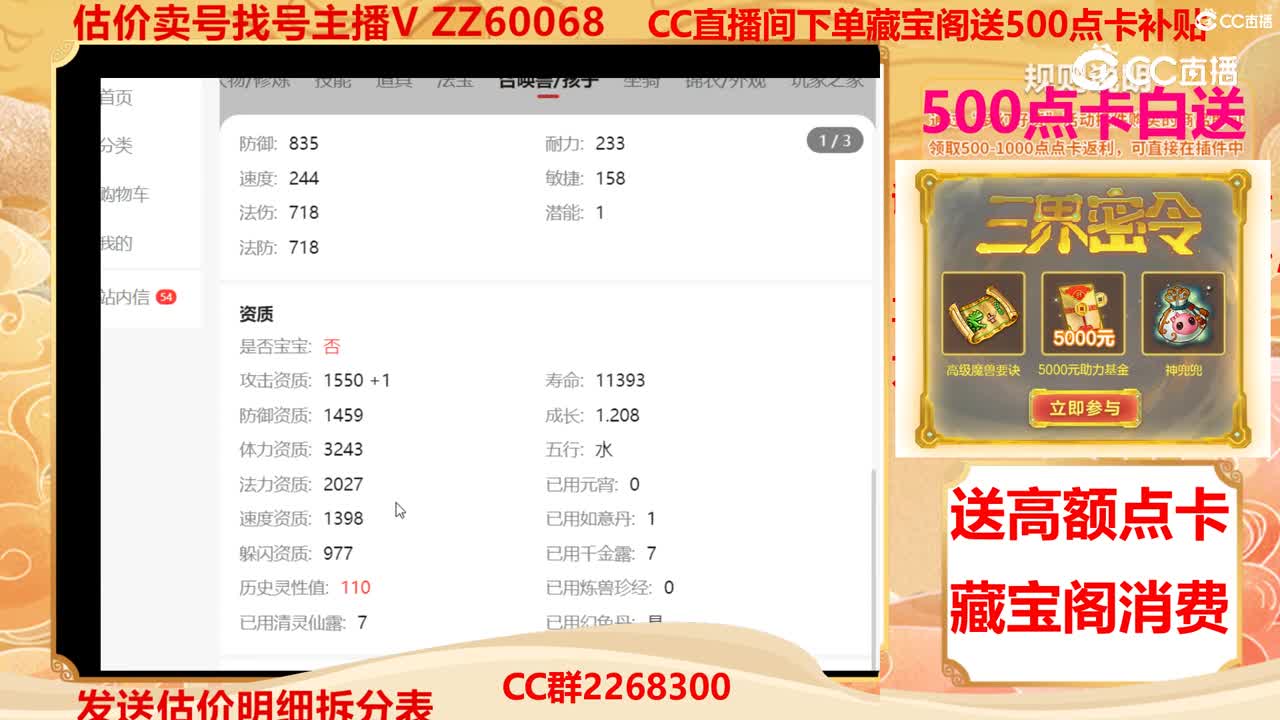 【主播点评】40788908
