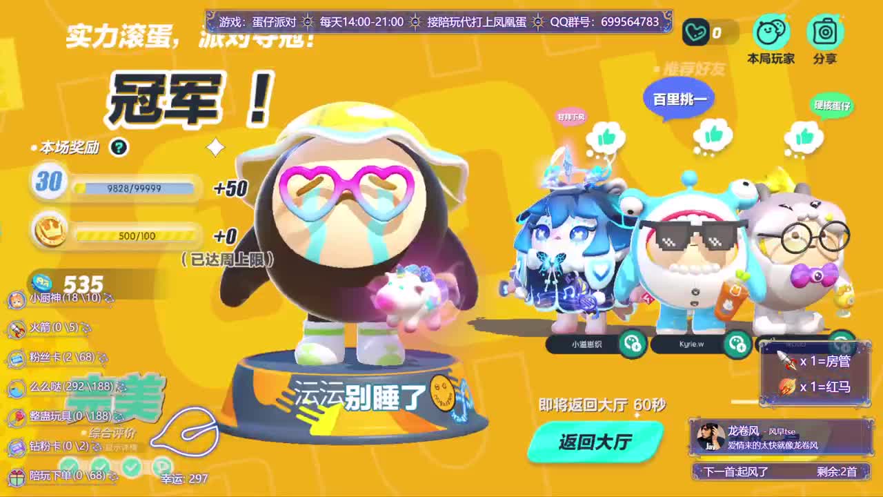 接代上凤凰蛋 第7段