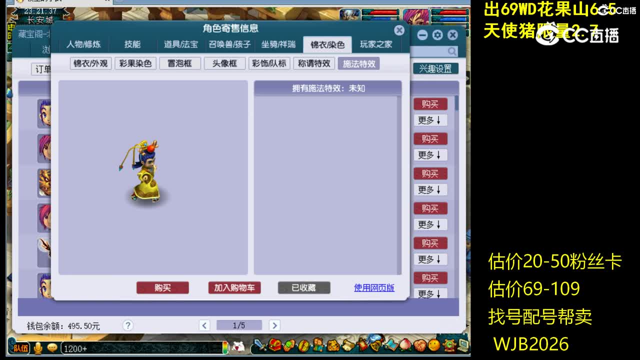 【主播点评】凌波城