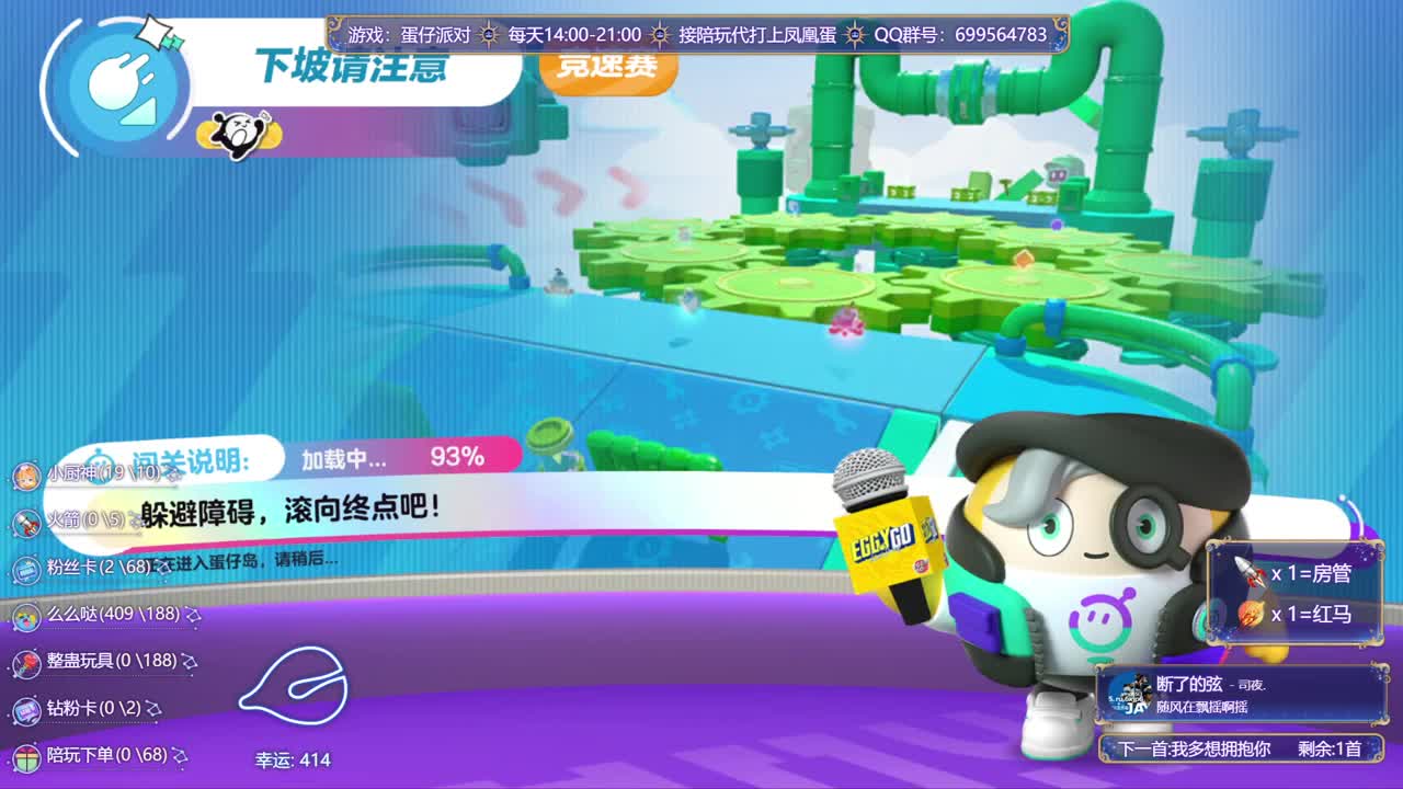 接代上凤凰蛋 第8段