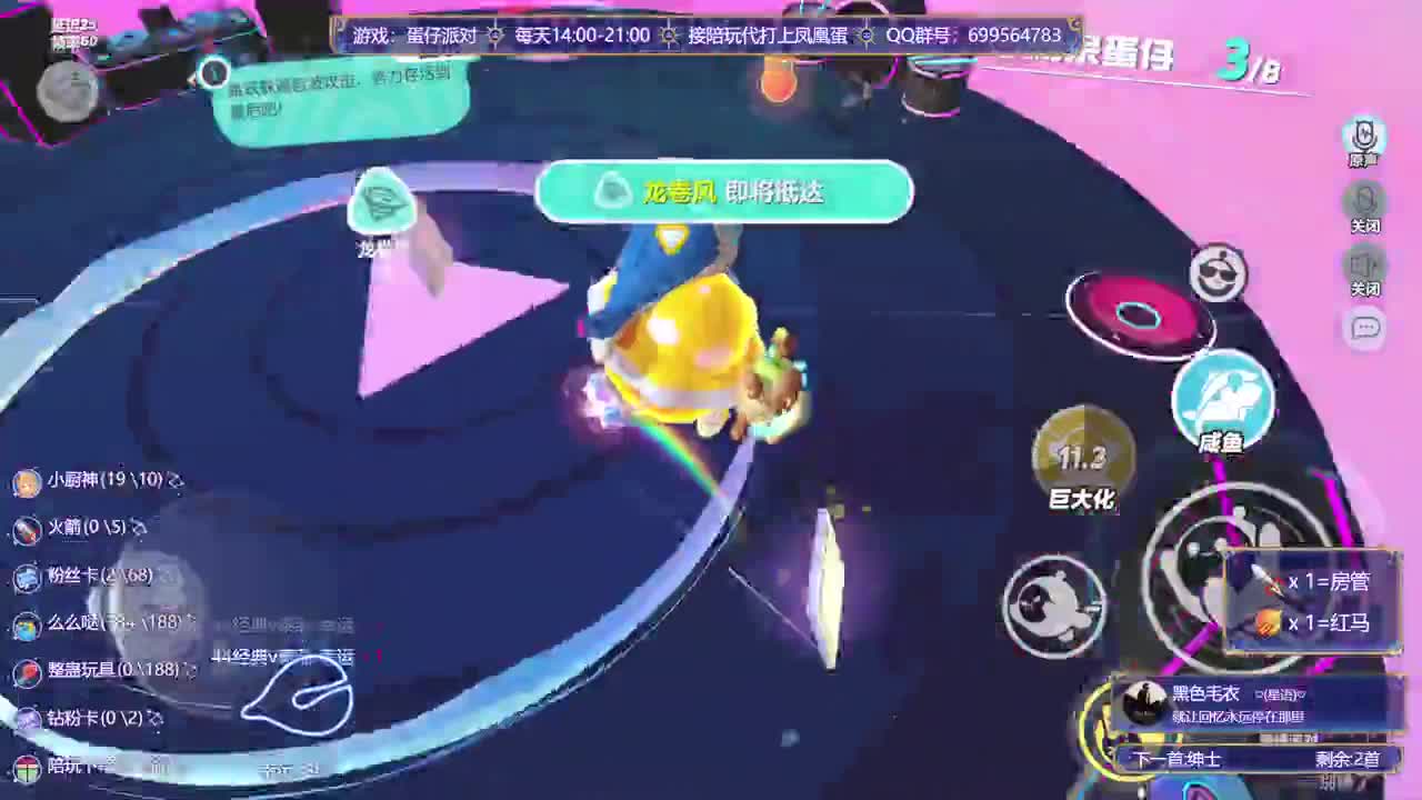 接代上凤凰蛋 第9段