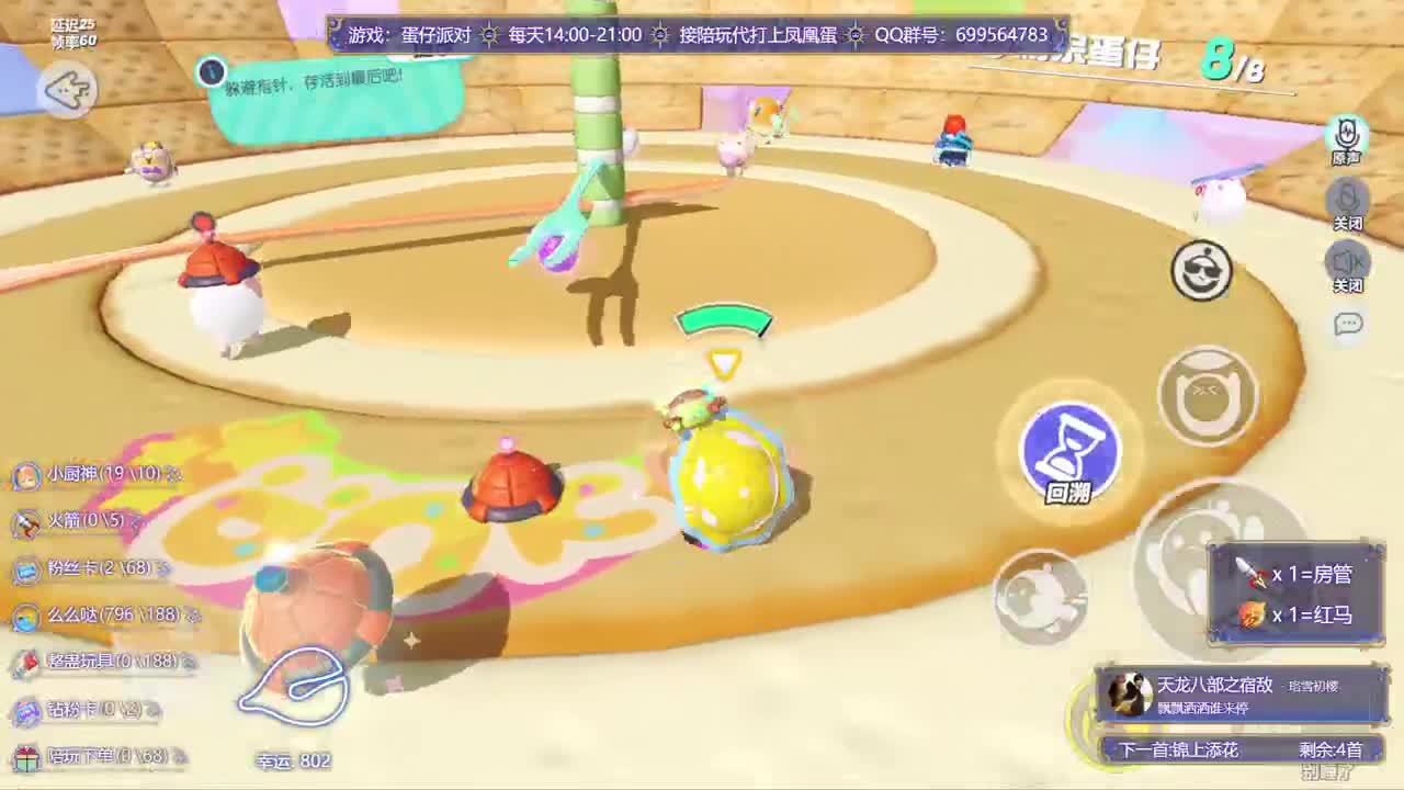 接代上凤凰蛋 第11段