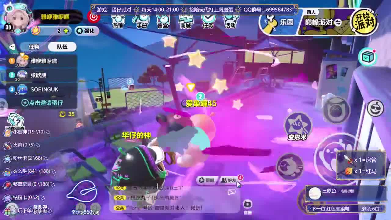 接代上凤凰蛋 第12段