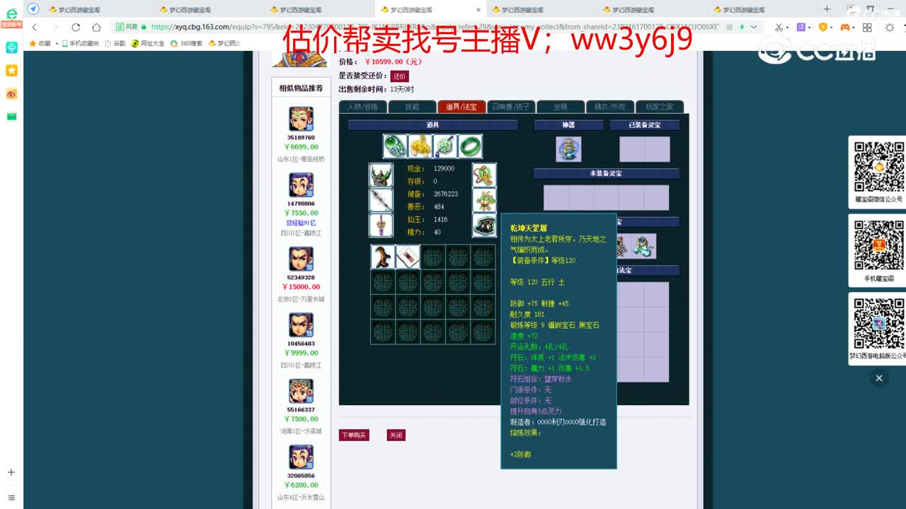 【主播点评】龙宫