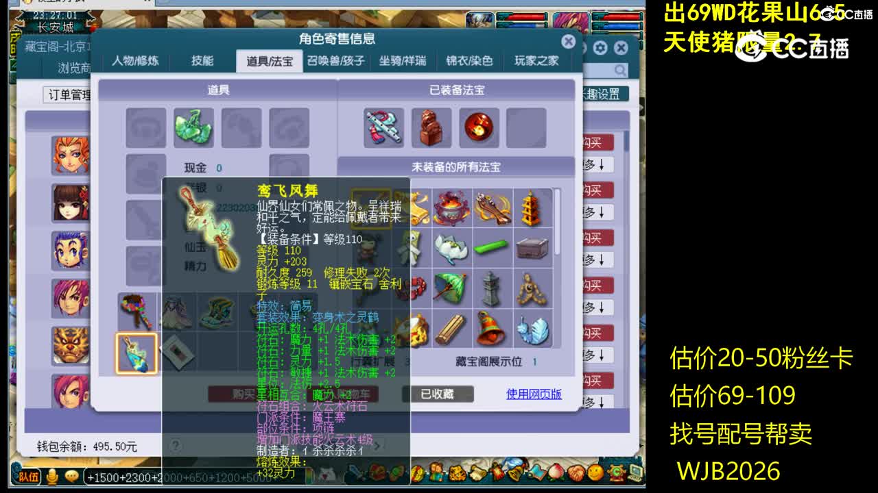 【主播点评】魔王寨