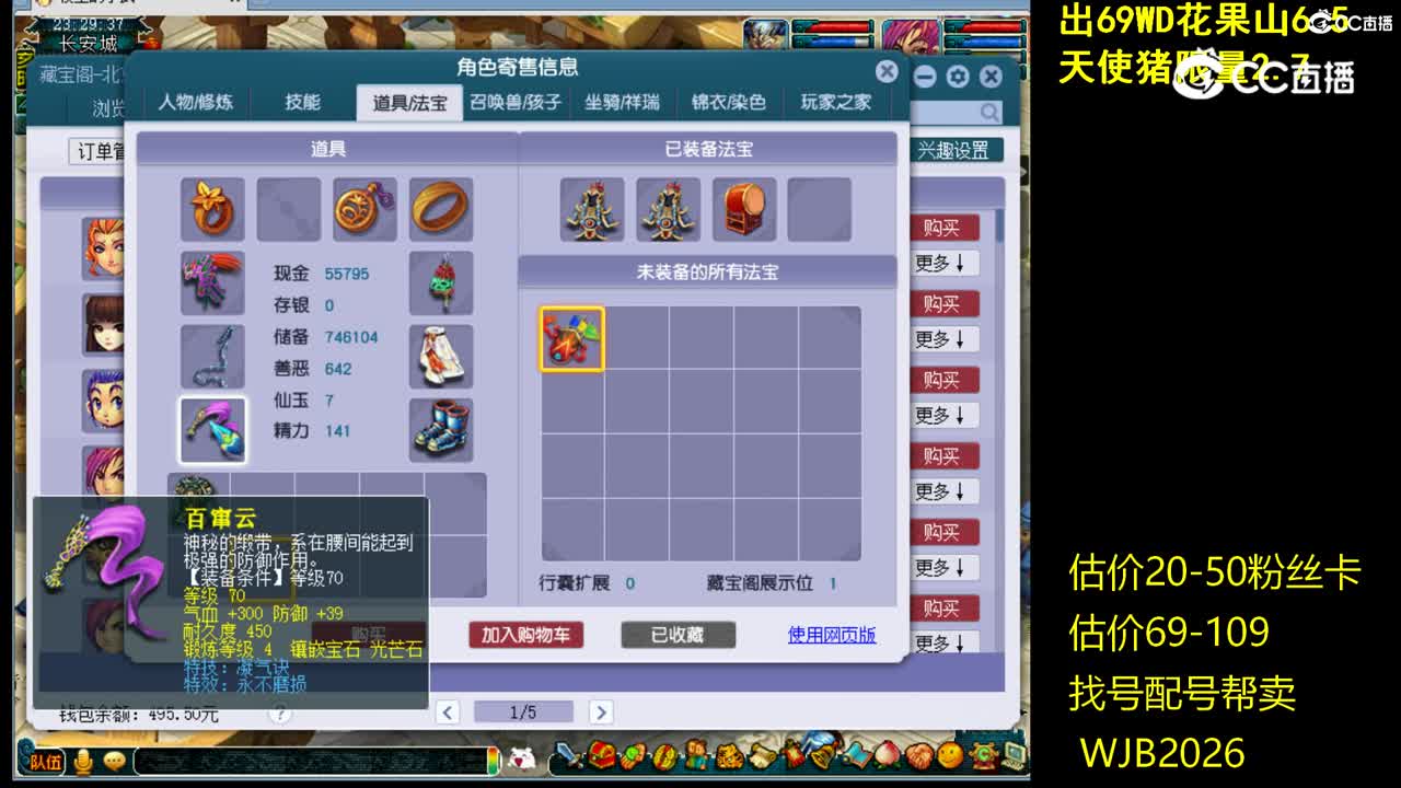 【主播点评】无底洞