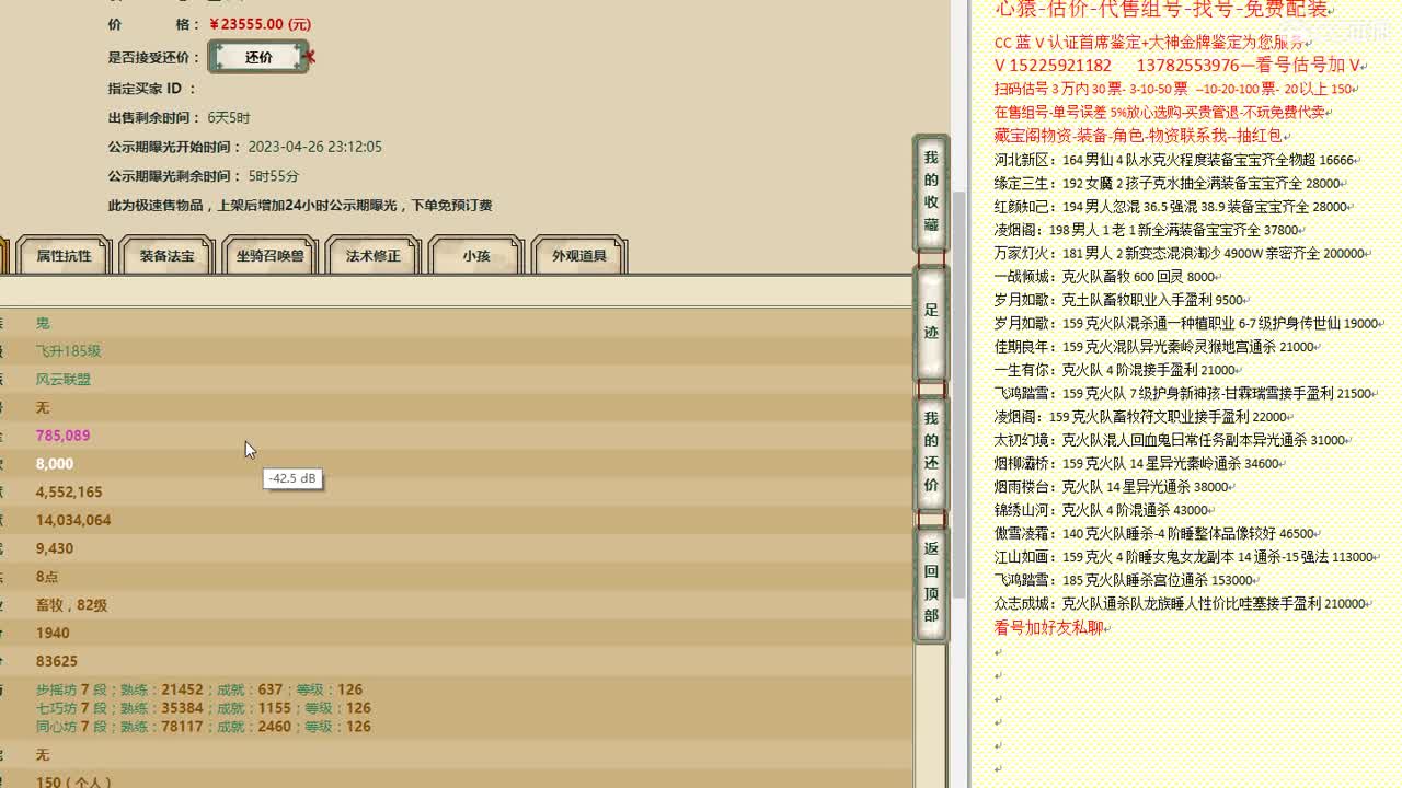 心猿-估价-找号-代售-帮出号-养娃 第2段