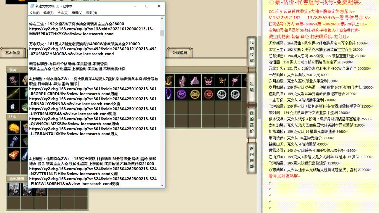 心猿-估价-找号-代售-帮出号-养娃 第4段