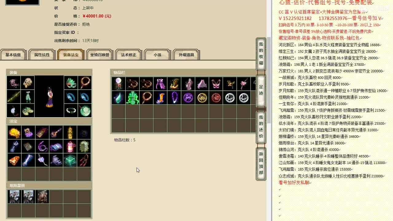 心猿-估价-找号-代售-帮出号-养娃 第6段