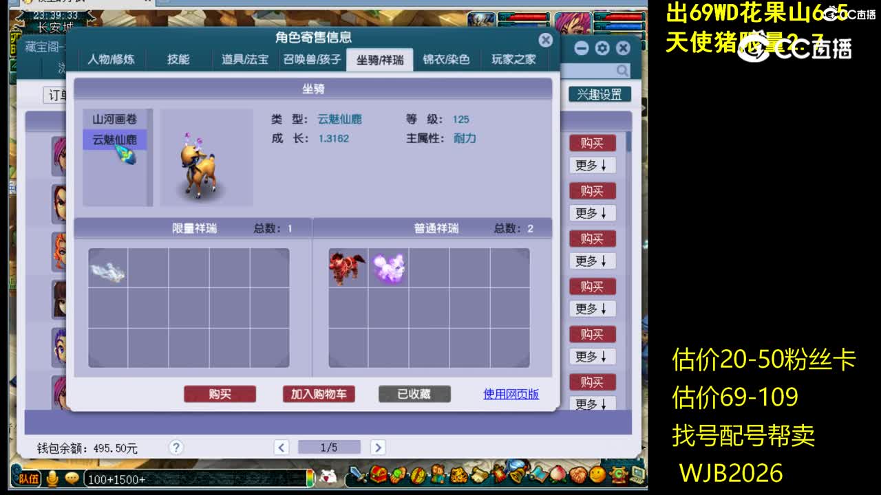 【主播点评】凌波城