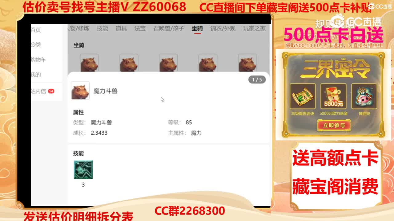 【主播点评】66666123