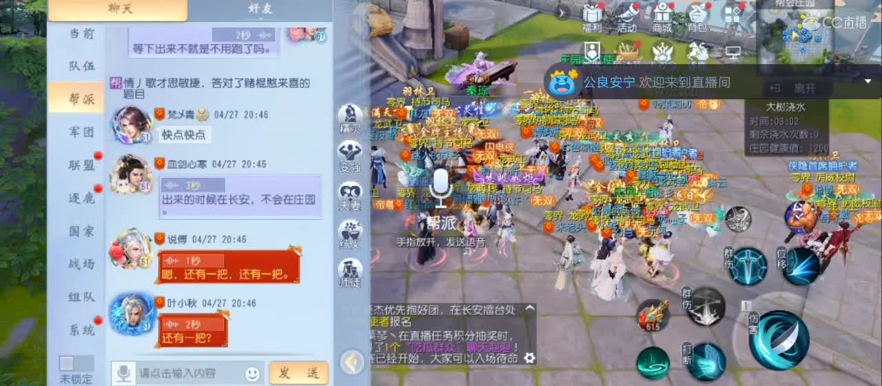 欢迎来到直播间【祝大家快乐】 第1段