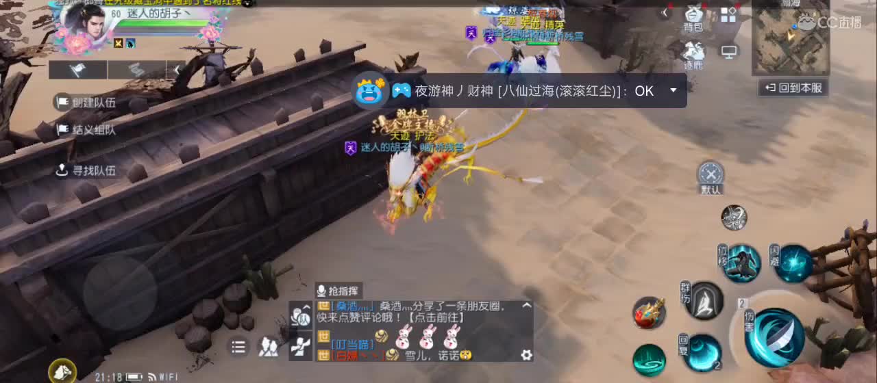 欢迎来到直播间【祝大家快乐】 第2段