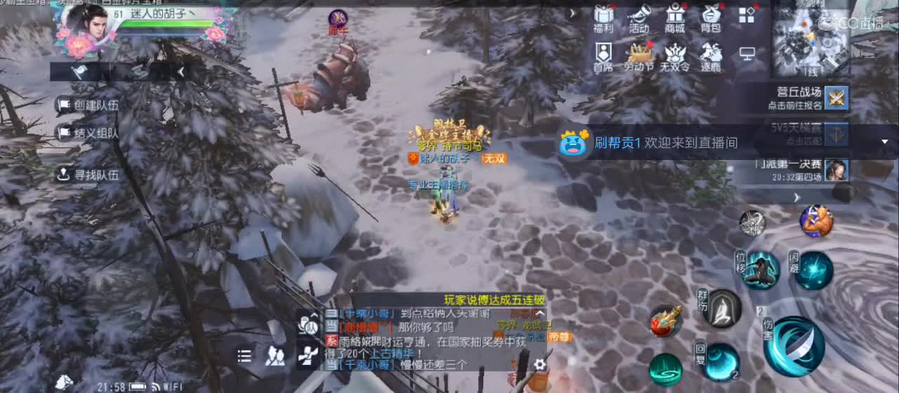 欢迎来到直播间【祝大家快乐】 第3段