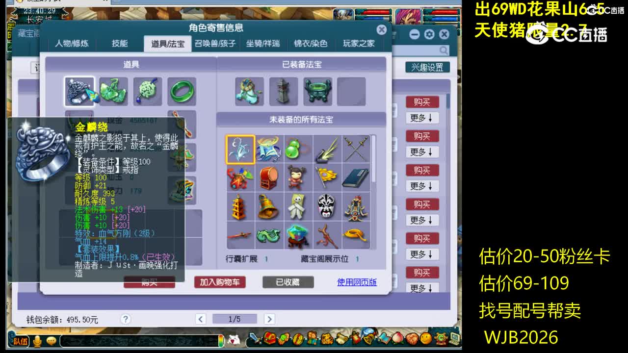 【主播点评】神木林