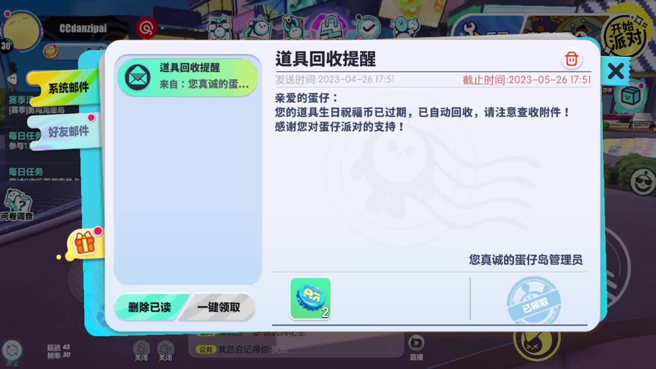 勤劳的小蜜蜂 第5段
